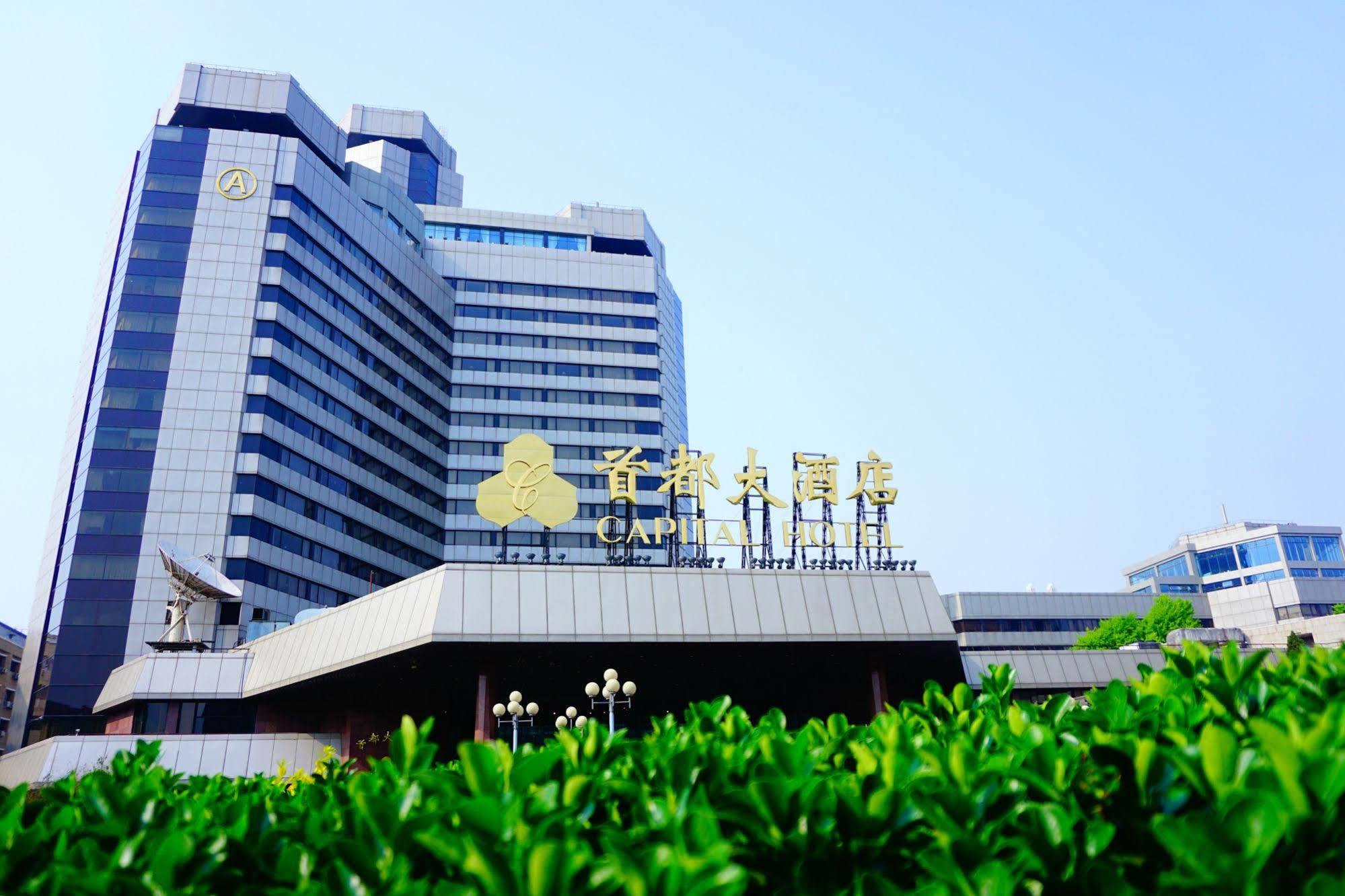 בייג'ינג Capital Hotel מראה חיצוני תמונה